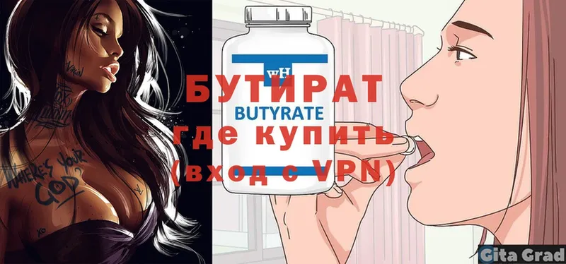 omg   Киреевск  БУТИРАТ BDO  купить закладку 